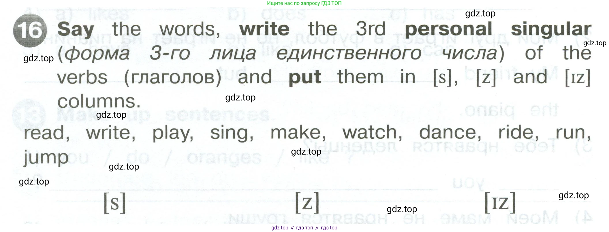 ГДЗ Английский язык (english), 2 класс Сборник упражнений, автор: Котова Марина Петровна, издательство Просвещение, Москва, 2023, белого цвета, страница 94, номер 16, Условие