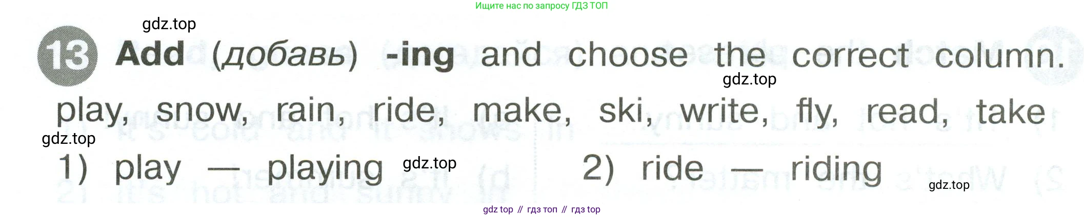 ГДЗ Английский язык (english), 2 класс Сборник упражнений, автор: Котова Марина Петровна, издательство Просвещение, Москва, 2023, белого цвета, страница 104, номер 13, Условие