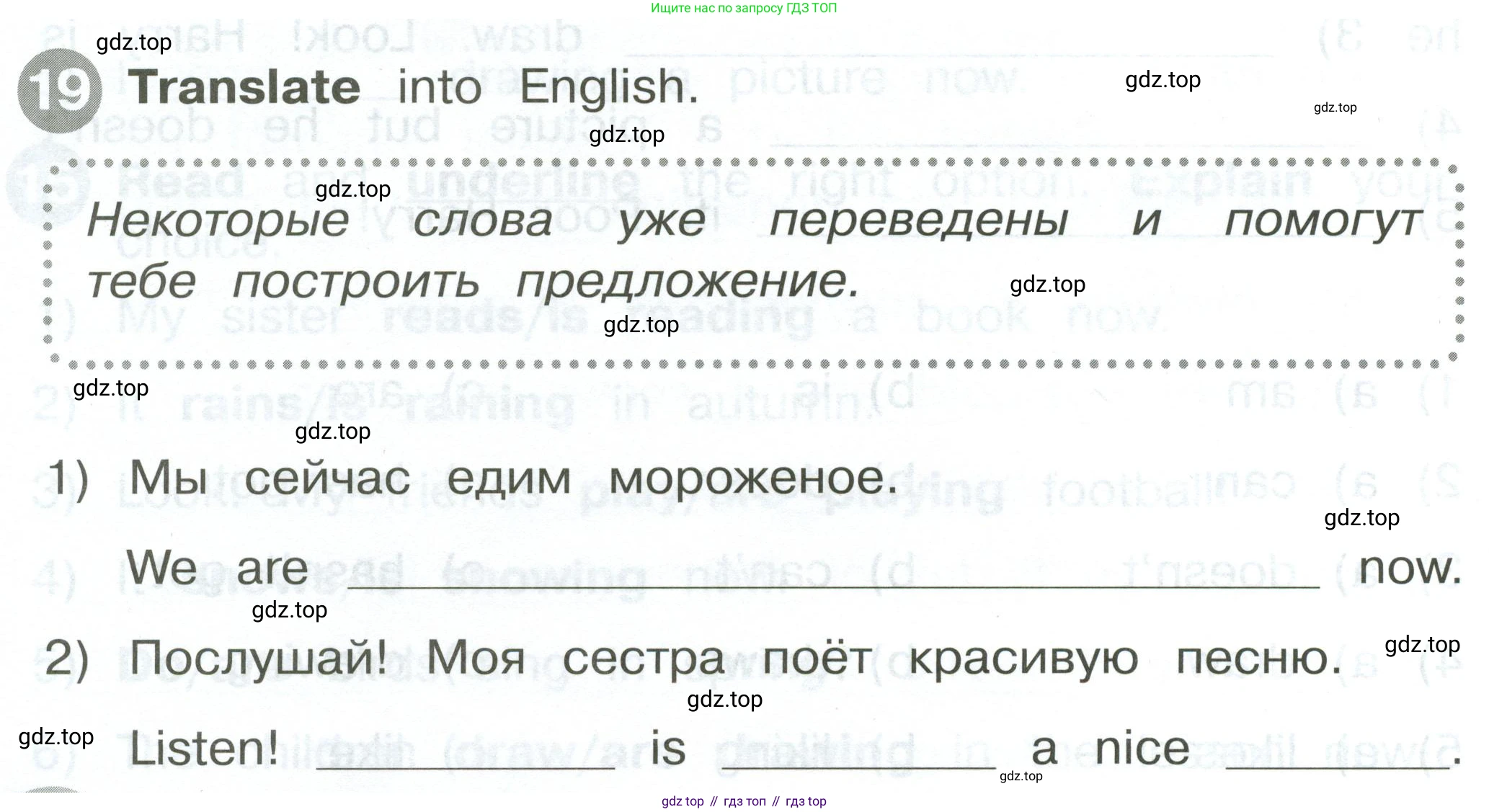 ГДЗ Английский язык (english), 2 класс Сборник упражнений, автор: Котова Марина Петровна, издательство Просвещение, Москва, 2023, белого цвета, страница 106, номер 19, Условие