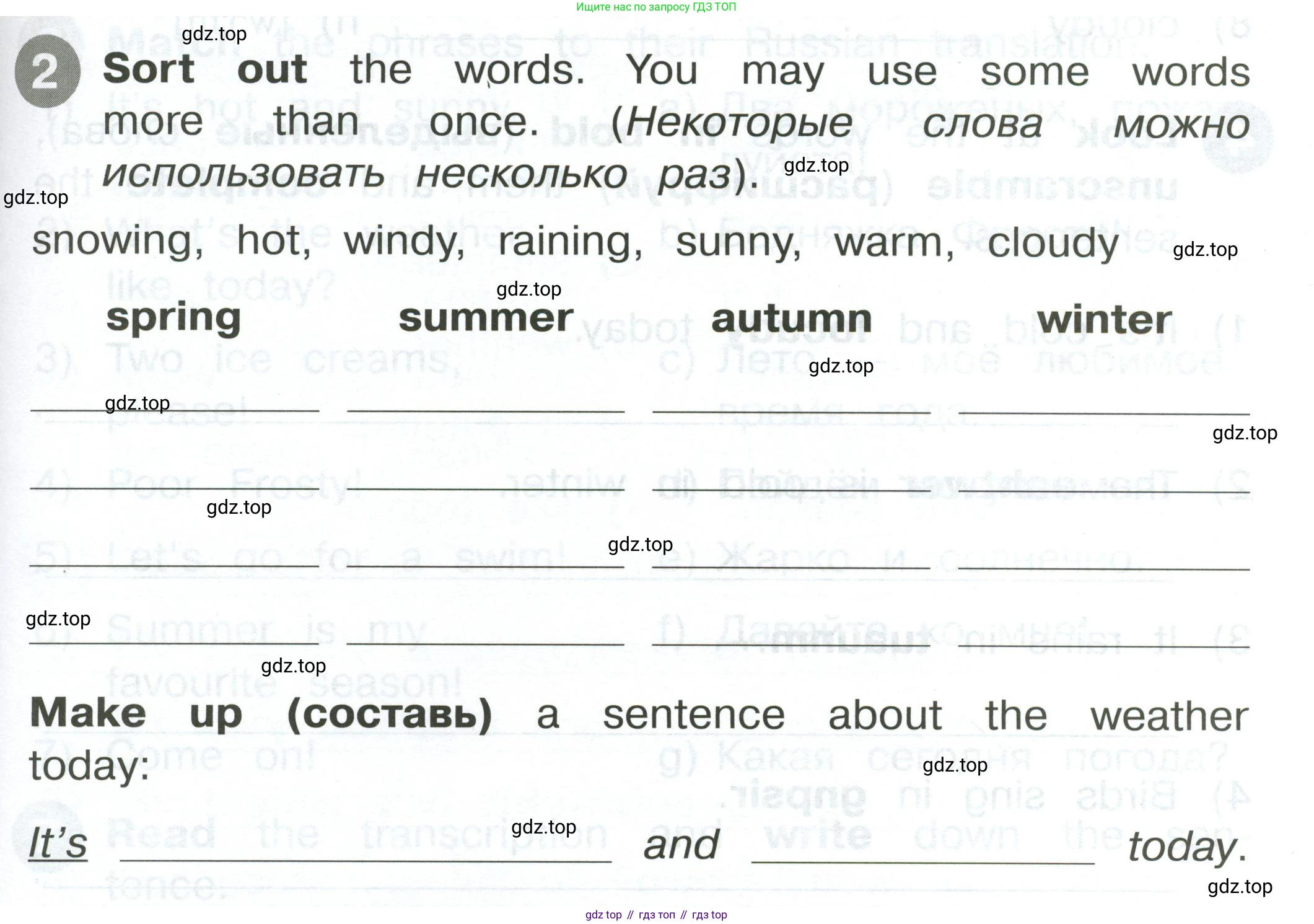 ГДЗ Английский язык (english), 2 класс Сборник упражнений, автор: Котова Марина Петровна, издательство Просвещение, Москва, 2023, белого цвета, страница 99, номер 2, Условие