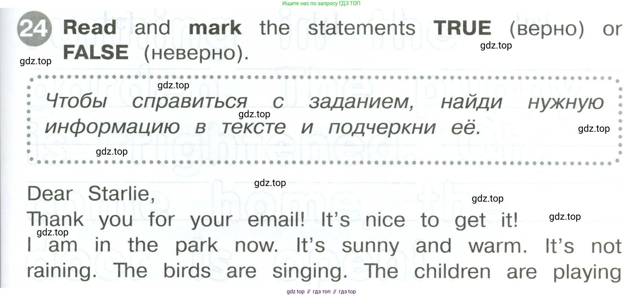 ГДЗ Английский язык (english), 2 класс Сборник упражнений, автор: Котова Марина Петровна, издательство Просвещение, Москва, 2023, белого цвета, страница 109, номер 24, Условие