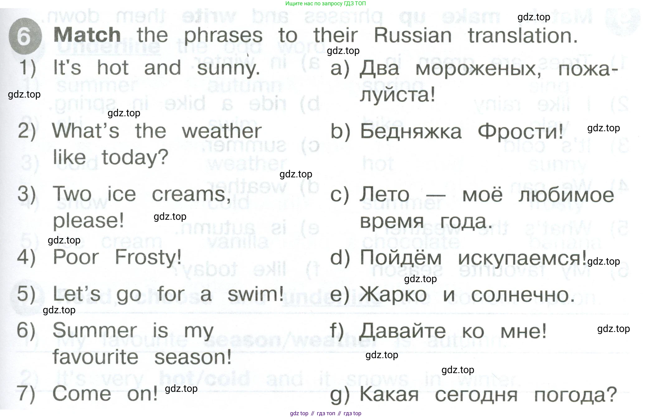 ГДЗ Английский язык (english), 2 класс Сборник упражнений, автор: Котова Марина Петровна, издательство Просвещение, Москва, 2023, белого цвета, страница 101, номер 6, Условие
