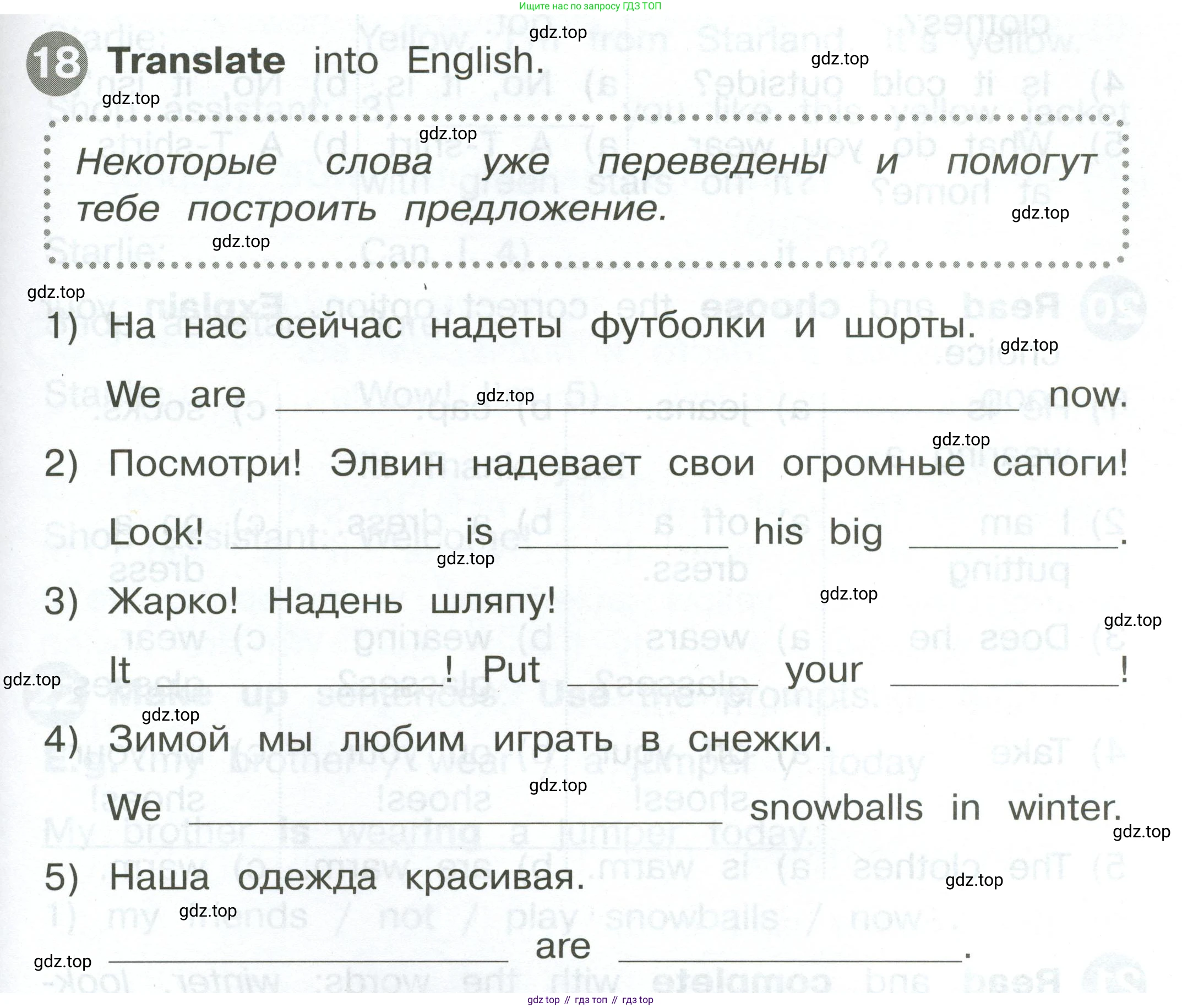 ГДЗ Английский язык (english), 2 класс Сборник упражнений, автор: Котова Марина Петровна, издательство Просвещение, Москва, 2023, белого цвета, страница 119, номер 18, Условие