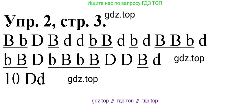 ГДЗ Английский язык (english), 2 класс Сборник упражнений, автор: Котова Марина Петровна, издательство Просвещение, Москва, 2023, белого цвета, страница 3, номер 2, Решение