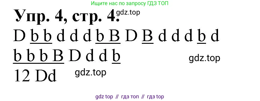 ГДЗ Английский язык (english), 2 класс Сборник упражнений, автор: Котова Марина Петровна, издательство Просвещение, Москва, 2023, белого цвета, страница 4, номер 4, Решение