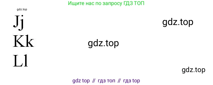 ГДЗ Английский язык (english), 2 класс Сборник упражнений, автор: Котова Марина Петровна, издательство Просвещение, Москва, 2023, белого цвета, страница 8, номер 1, Решение (продолжение 2)