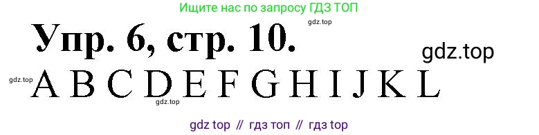 ГДЗ Английский язык (english), 2 класс Сборник упражнений, автор: Котова Марина Петровна, издательство Просвещение, Москва, 2023, белого цвета, страница 10, номер 6, Решение