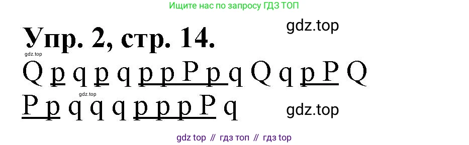 ГДЗ Английский язык (english), 2 класс Сборник упражнений, автор: Котова Марина Петровна, издательство Просвещение, Москва, 2023, белого цвета, страница 14, номер 2, Решение