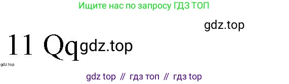 ГДЗ Английский язык (english), 2 класс Сборник упражнений, автор: Котова Марина Петровна, издательство Просвещение, Москва, 2023, белого цвета, страница 14, номер 2, Решение (продолжение 2)