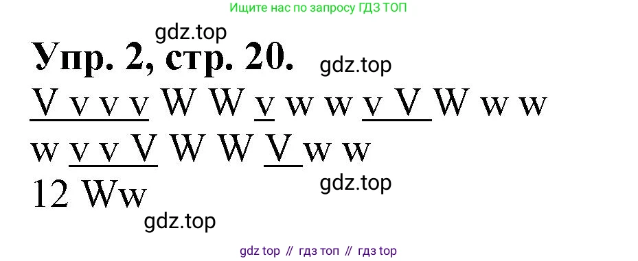 ГДЗ Английский язык (english), 2 класс Сборник упражнений, автор: Котова Марина Петровна, издательство Просвещение, Москва, 2023, белого цвета, страница 20, номер 2, Решение