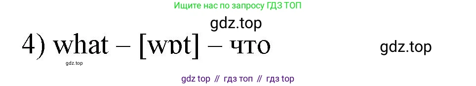 ГДЗ Английский язык (english), 2 класс Сборник упражнений, автор: Котова Марина Петровна, издательство Просвещение, Москва, 2023, белого цвета, страница 36, номер 23, Решение (продолжение 2)