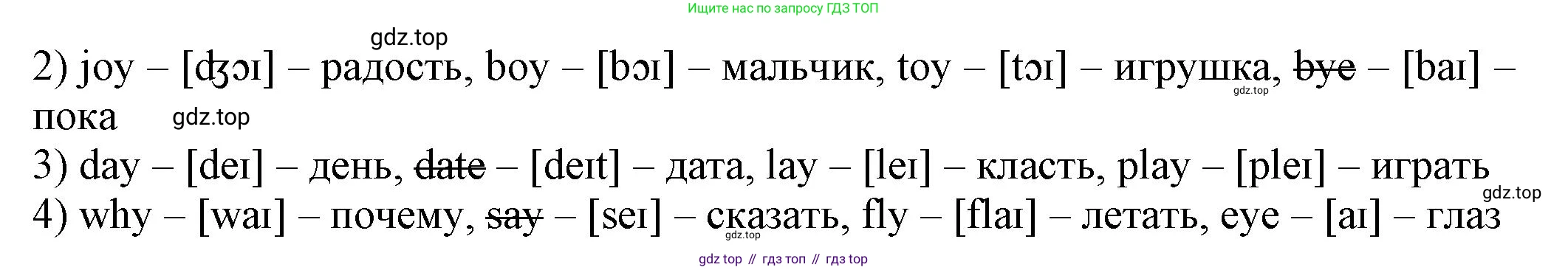 ГДЗ Английский язык (english), 2 класс Сборник упражнений, автор: Котова Марина Петровна, издательство Просвещение, Москва, 2023, белого цвета, страница 38, номер 27, Решение (продолжение 2)