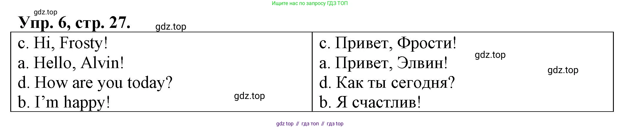 ГДЗ Английский язык (english), 2 класс Сборник упражнений, автор: Котова Марина Петровна, издательство Просвещение, Москва, 2023, белого цвета, страница 27, номер 6, Решение