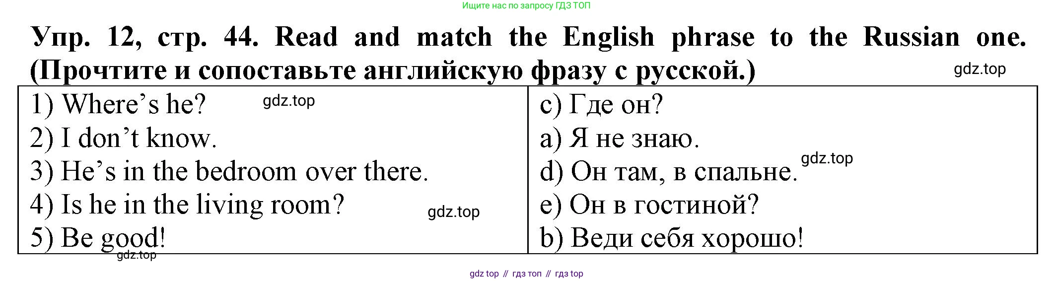 ГДЗ Английский язык (english), 2 класс Сборник упражнений, автор: Котова Марина Петровна, издательство Просвещение, Москва, 2023, белого цвета, страница 44, номер 12, Решение