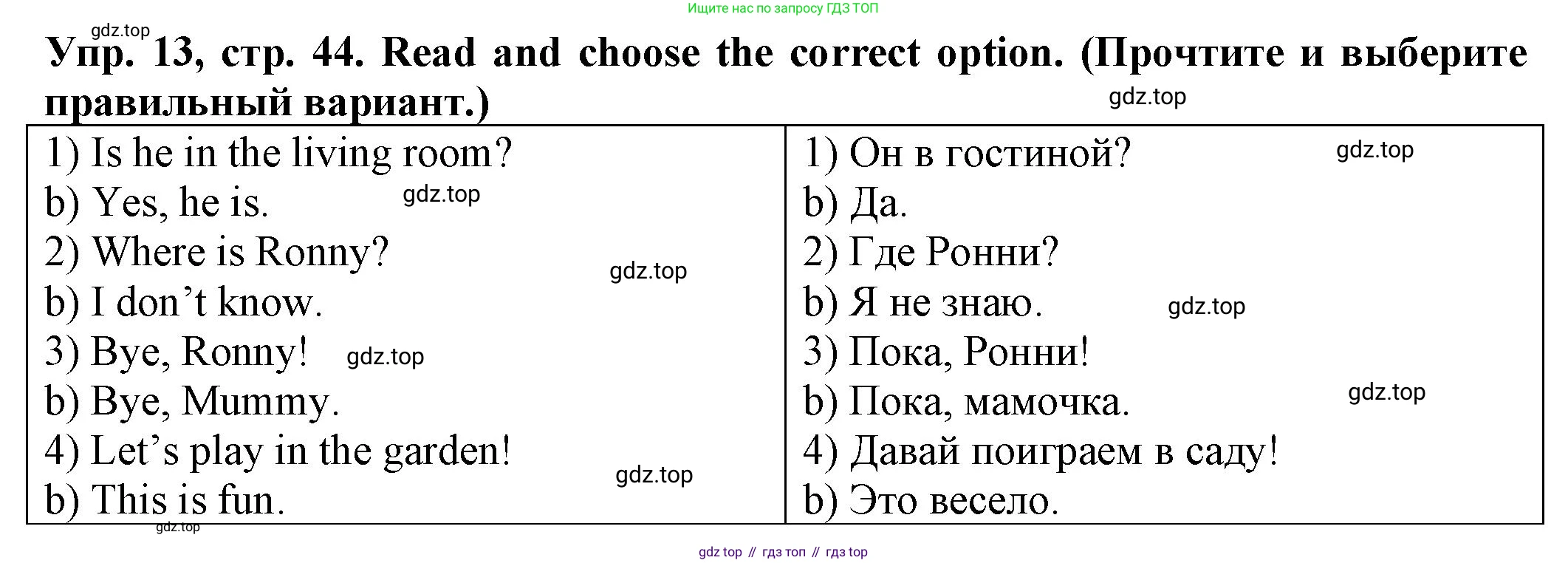 ГДЗ Английский язык (english), 2 класс Сборник упражнений, автор: Котова Марина Петровна, издательство Просвещение, Москва, 2023, белого цвета, страница 44, номер 13, Решение