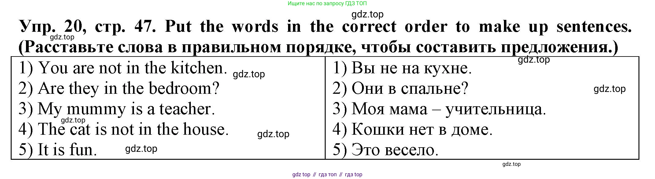 ГДЗ Английский язык (english), 2 класс Сборник упражнений, автор: Котова Марина Петровна, издательство Просвещение, Москва, 2023, белого цвета, страница 47, номер 20, Решение