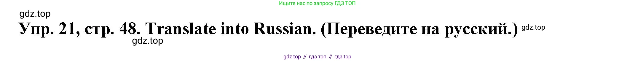 ГДЗ Английский язык (english), 2 класс Сборник упражнений, автор: Котова Марина Петровна, издательство Просвещение, Москва, 2023, белого цвета, страница 48, номер 21, Решение