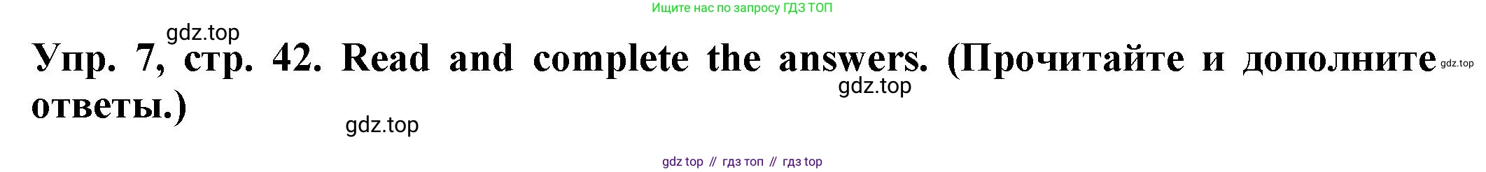 ГДЗ Английский язык (english), 2 класс Сборник упражнений, автор: Котова Марина Петровна, издательство Просвещение, Москва, 2023, белого цвета, страница 42, номер 7, Решение