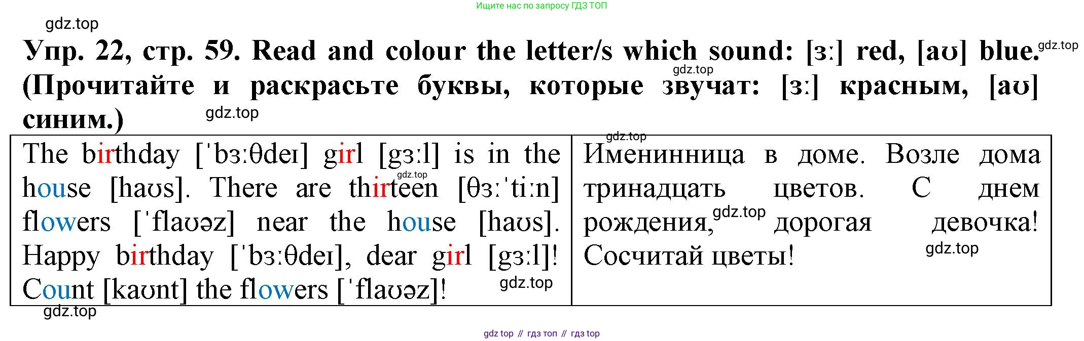 ГДЗ Английский язык (english), 2 класс Сборник упражнений, автор: Котова Марина Петровна, издательство Просвещение, Москва, 2023, белого цвета, страница 59, номер 22, Решение