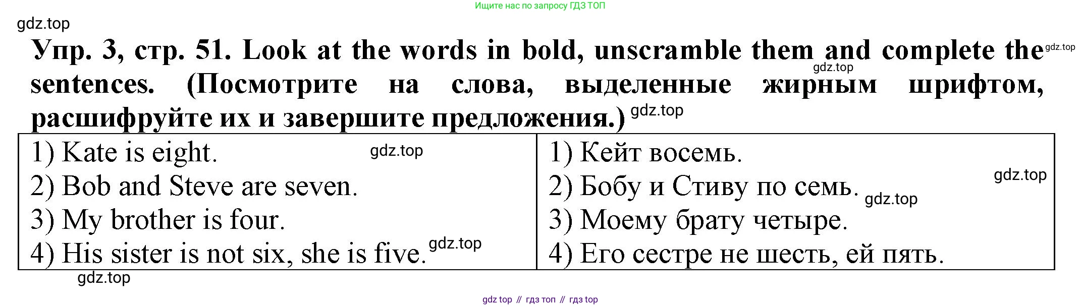 ГДЗ Английский язык (english), 2 класс Сборник упражнений, автор: Котова Марина Петровна, издательство Просвещение, Москва, 2023, белого цвета, страница 51, номер 3, Решение
