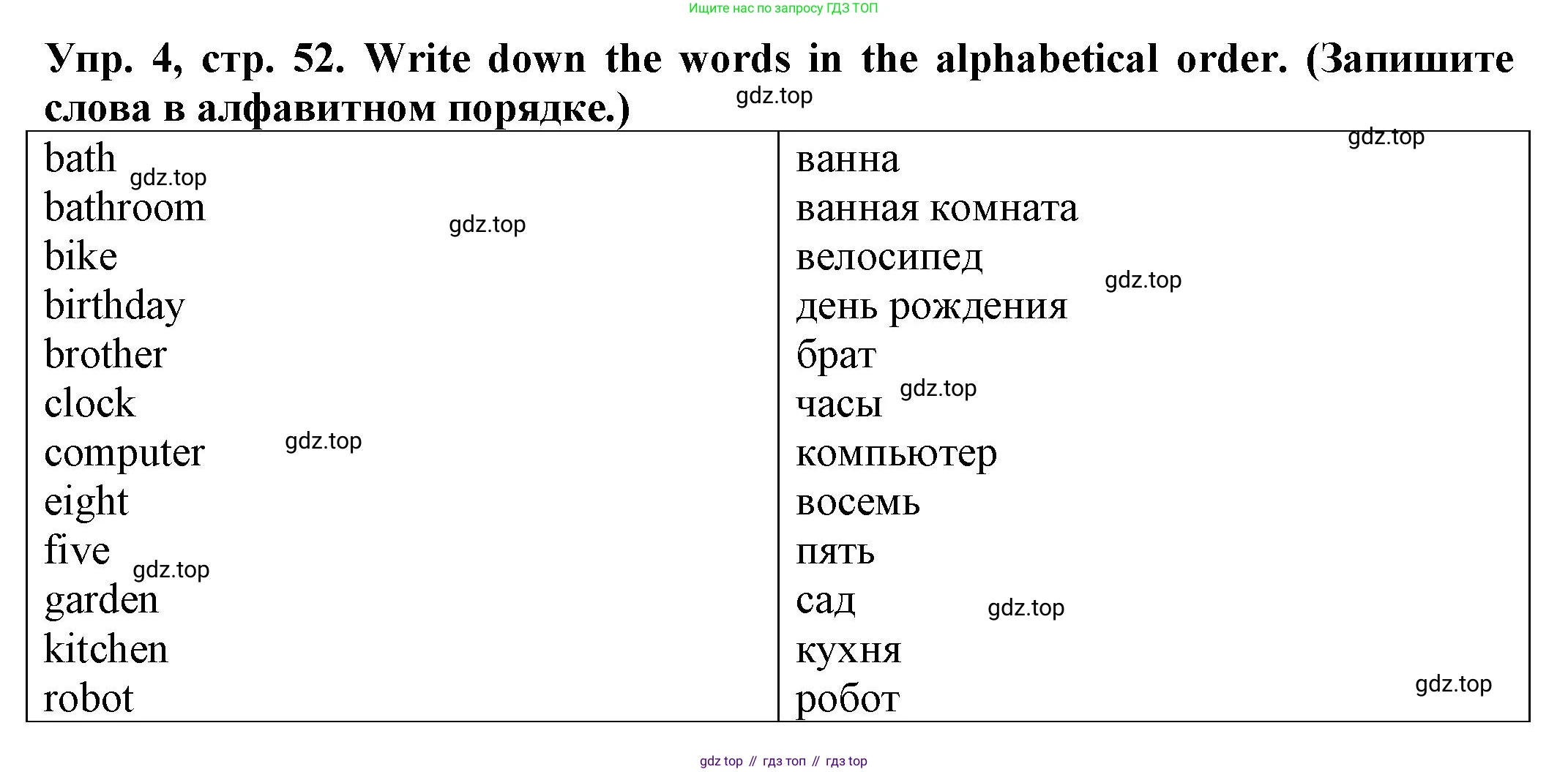 ГДЗ Английский язык (english), 2 класс Сборник упражнений, автор: Котова Марина Петровна, издательство Просвещение, Москва, 2023, белого цвета, страница 52, номер 4, Решение