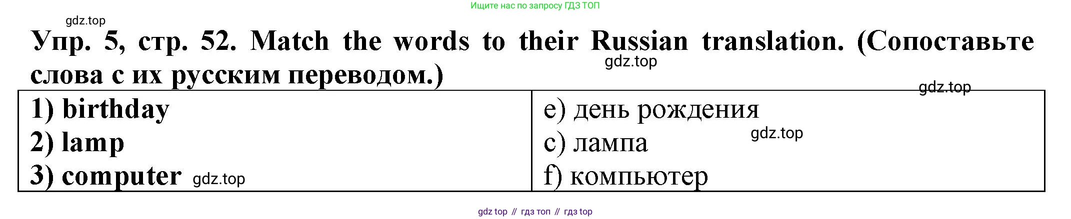 ГДЗ Английский язык (english), 2 класс Сборник упражнений, автор: Котова Марина Петровна, издательство Просвещение, Москва, 2023, белого цвета, страница 52, номер 5, Решение
