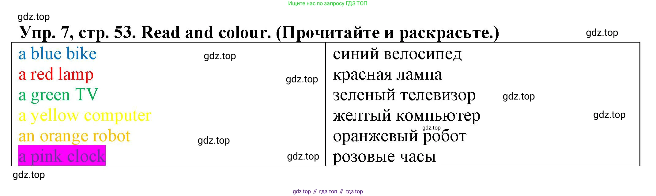 ГДЗ Английский язык (english), 2 класс Сборник упражнений, автор: Котова Марина Петровна, издательство Просвещение, Москва, 2023, белого цвета, страница 53, номер 7, Решение
