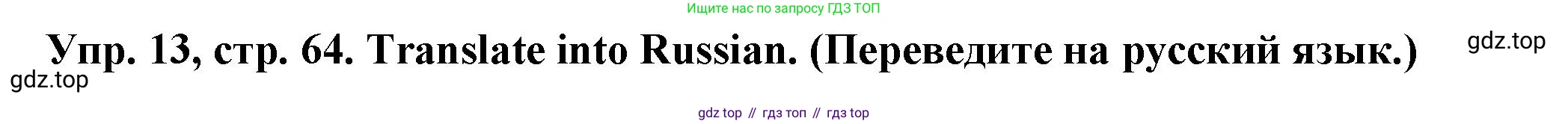 ГДЗ Английский язык (english), 2 класс Сборник упражнений, автор: Котова Марина Петровна, издательство Просвещение, Москва, 2023, белого цвета, страница 64, номер 13, Решение