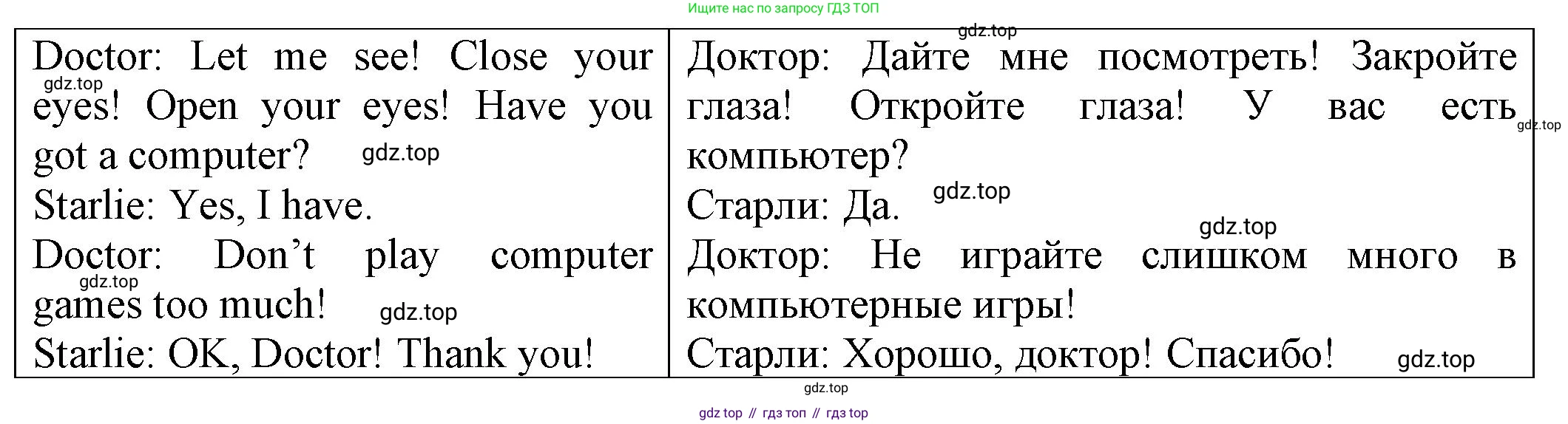 ГДЗ Английский язык (english), 2 класс Сборник упражнений, автор: Котова Марина Петровна, издательство Просвещение, Москва, 2023, белого цвета, страница 66, номер 17, Решение (продолжение 2)