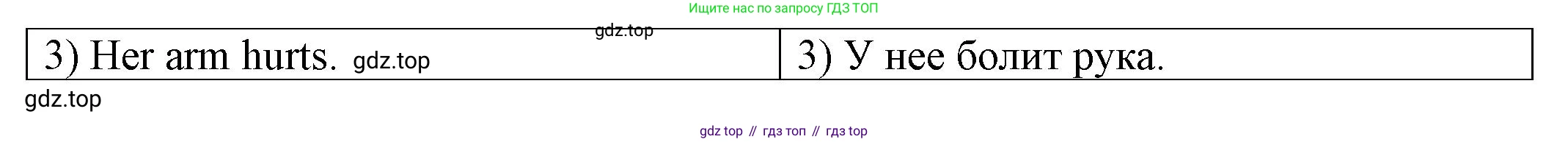 ГДЗ Английский язык (english), 2 класс Сборник упражнений, автор: Котова Марина Петровна, издательство Просвещение, Москва, 2023, белого цвета, страница 60, номер 3, Решение (продолжение 2)