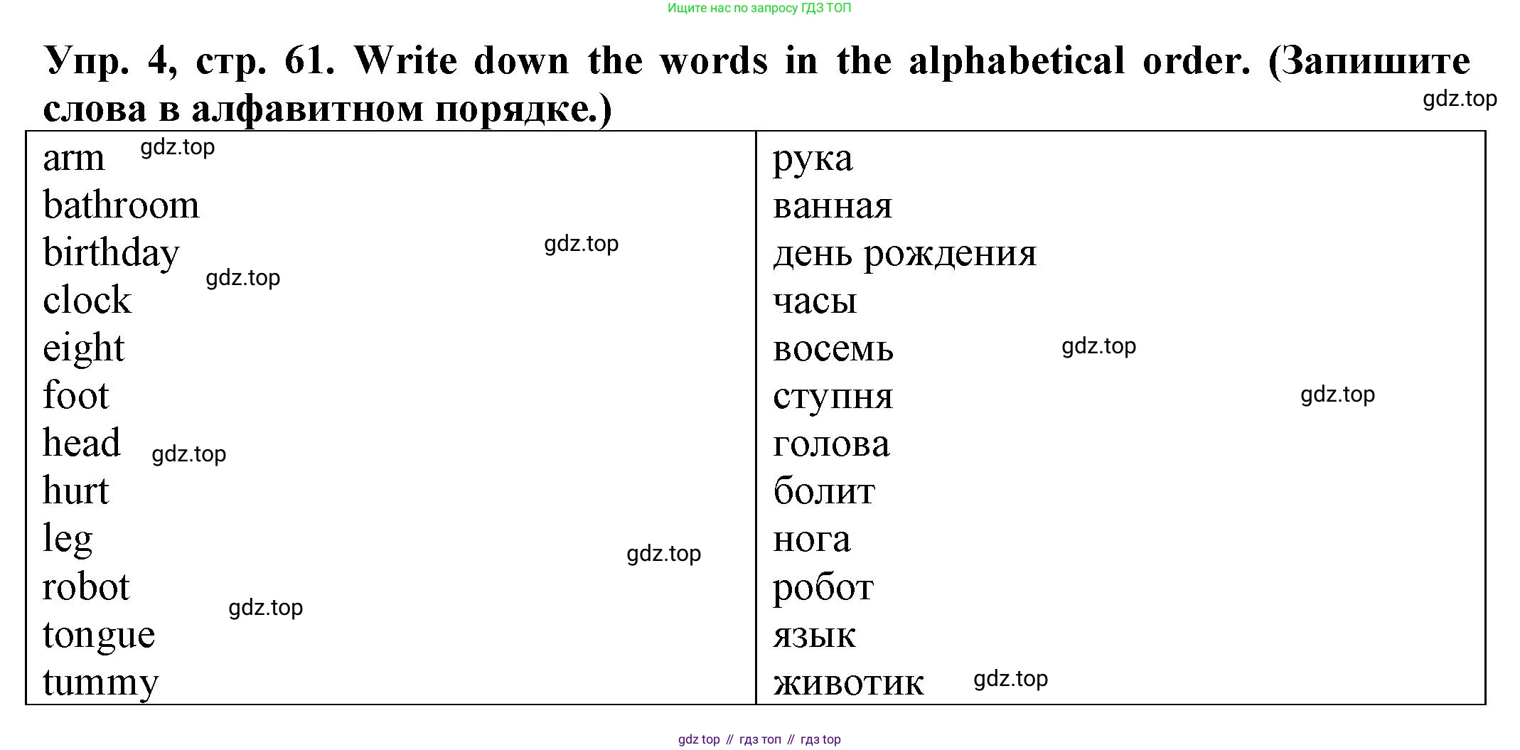 ГДЗ Английский язык (english), 2 класс Сборник упражнений, автор: Котова Марина Петровна, издательство Просвещение, Москва, 2023, белого цвета, страница 61, номер 4, Решение