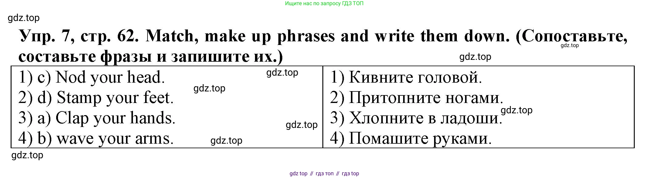 ГДЗ Английский язык (english), 2 класс Сборник упражнений, автор: Котова Марина Петровна, издательство Просвещение, Москва, 2023, белого цвета, страница 62, номер 7, Решение