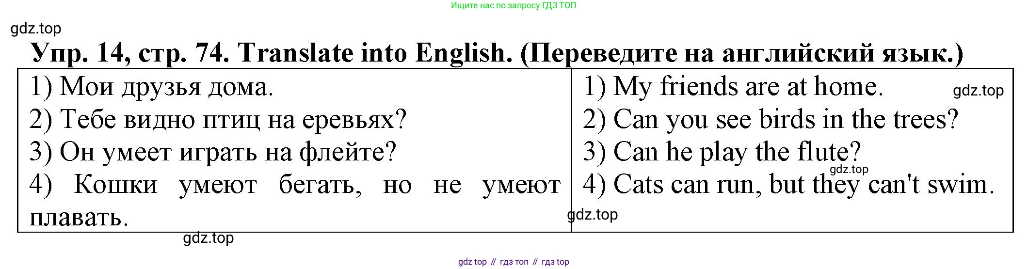 ГДЗ Английский язык (english), 2 класс Сборник упражнений, автор: Котова Марина Петровна, издательство Просвещение, Москва, 2023, белого цвета, страница 74, номер 14, Решение
