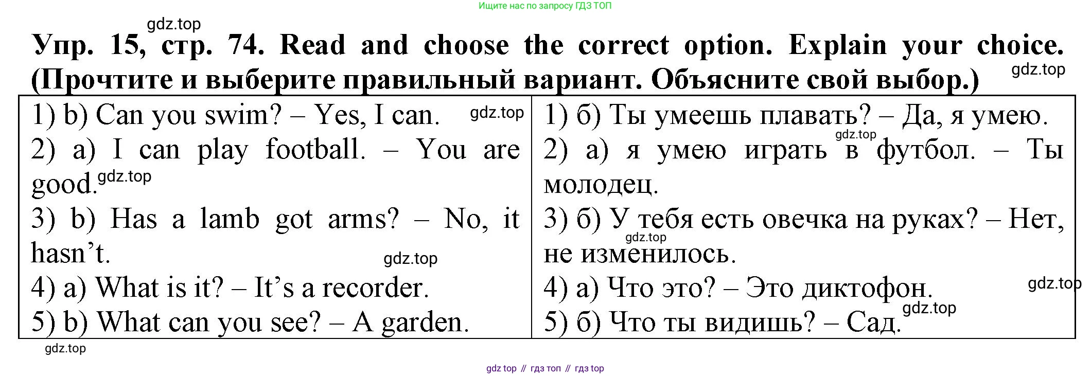 ГДЗ Английский язык (english), 2 класс Сборник упражнений, автор: Котова Марина Петровна, издательство Просвещение, Москва, 2023, белого цвета, страница 74, номер 15, Решение