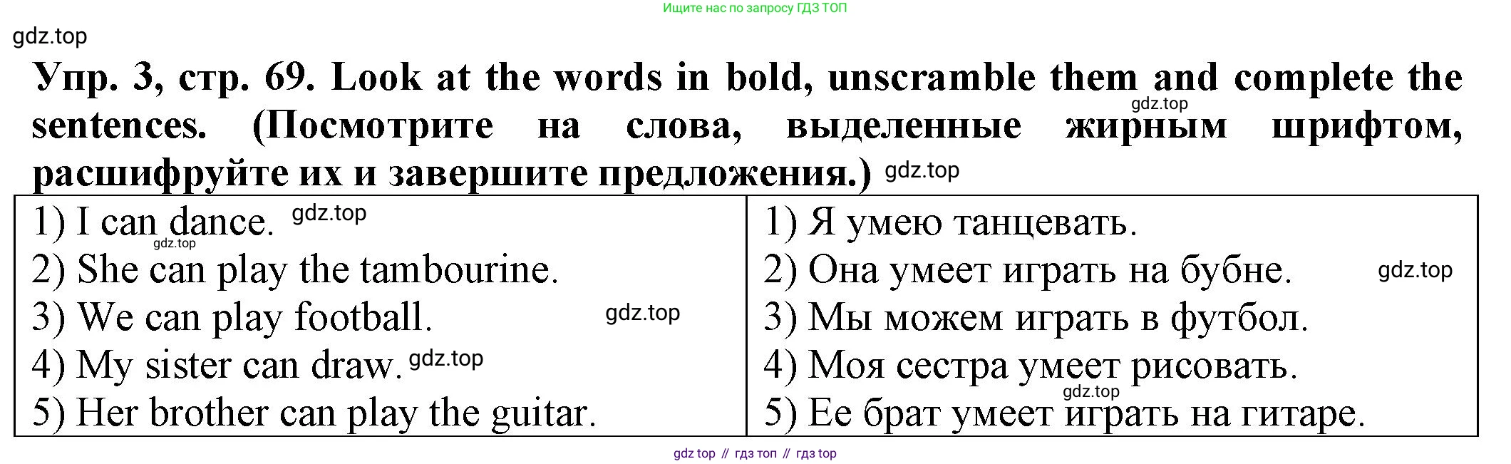 ГДЗ Английский язык (english), 2 класс Сборник упражнений, автор: Котова Марина Петровна, издательство Просвещение, Москва, 2023, белого цвета, страница 69, номер 3, Решение