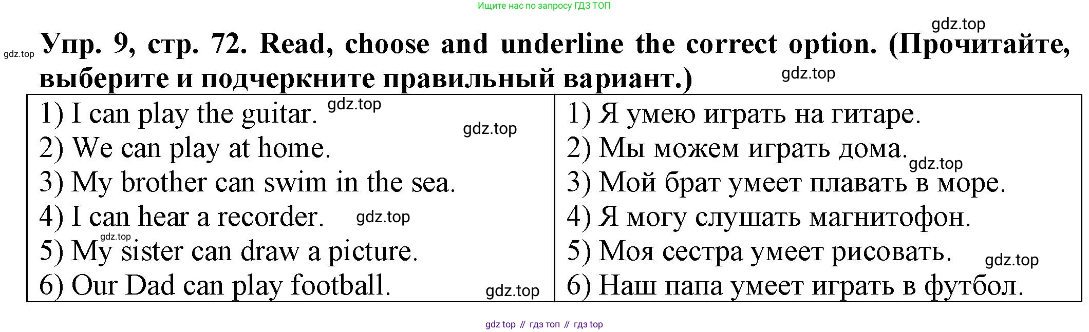 ГДЗ Английский язык (english), 2 класс Сборник упражнений, автор: Котова Марина Петровна, издательство Просвещение, Москва, 2023, белого цвета, страница 72, номер 9, Решение