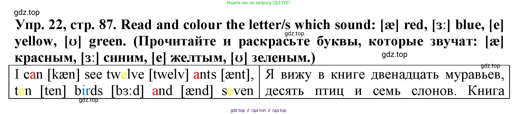 ГДЗ Английский язык (english), 2 класс Сборник упражнений, автор: Котова Марина Петровна, издательство Просвещение, Москва, 2023, белого цвета, страница 87, номер 22, Решение