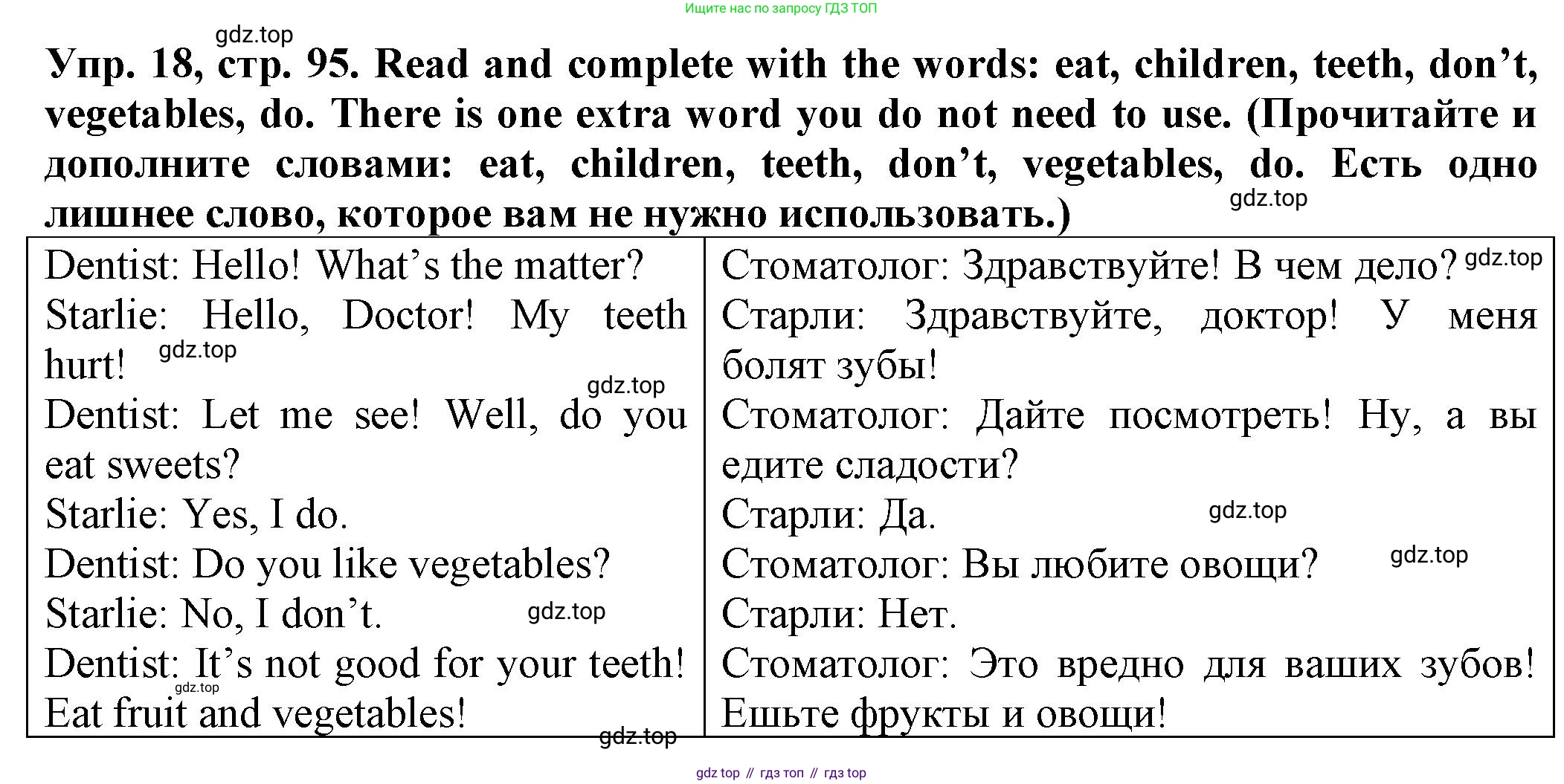 ГДЗ Английский язык (english), 2 класс Сборник упражнений, автор: Котова Марина Петровна, издательство Просвещение, Москва, 2023, белого цвета, страница 95, номер 18, Решение