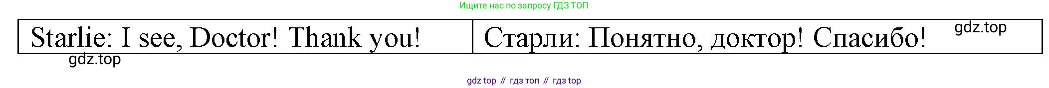 ГДЗ Английский язык (english), 2 класс Сборник упражнений, автор: Котова Марина Петровна, издательство Просвещение, Москва, 2023, белого цвета, страница 95, номер 18, Решение (продолжение 2)