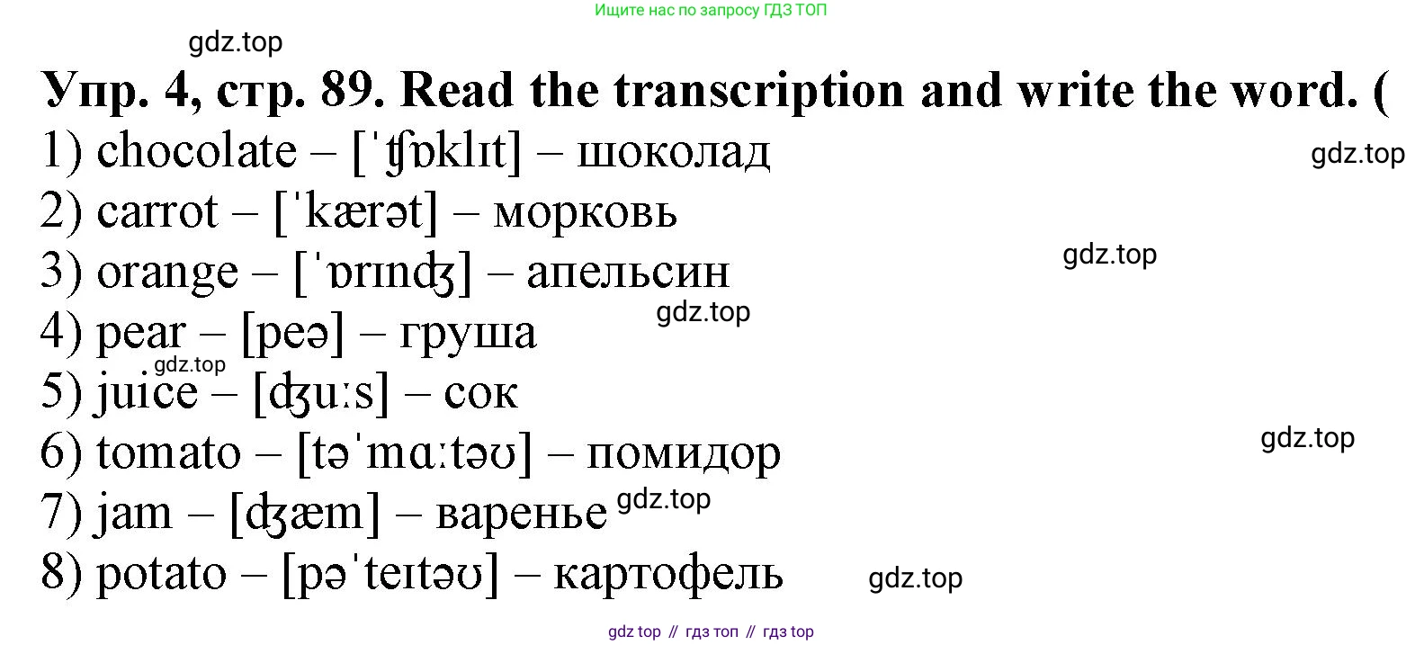ГДЗ Английский язык (english), 2 класс Сборник упражнений, автор: Котова Марина Петровна, издательство Просвещение, Москва, 2023, белого цвета, страница 89, номер 4, Решение