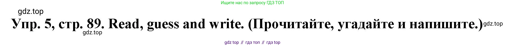 ГДЗ Английский язык (english), 2 класс Сборник упражнений, автор: Котова Марина Петровна, издательство Просвещение, Москва, 2023, белого цвета, страница 89, номер 5, Решение