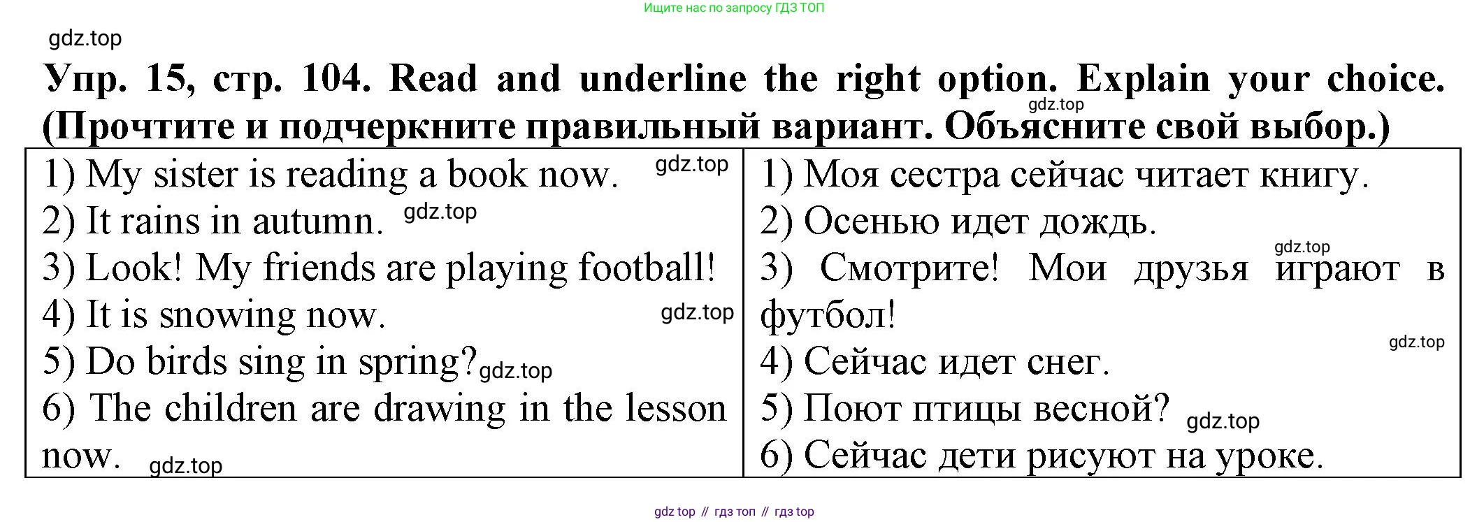 ГДЗ Английский язык (english), 2 класс Сборник упражнений, автор: Котова Марина Петровна, издательство Просвещение, Москва, 2023, белого цвета, страница 104, номер 15, Решение