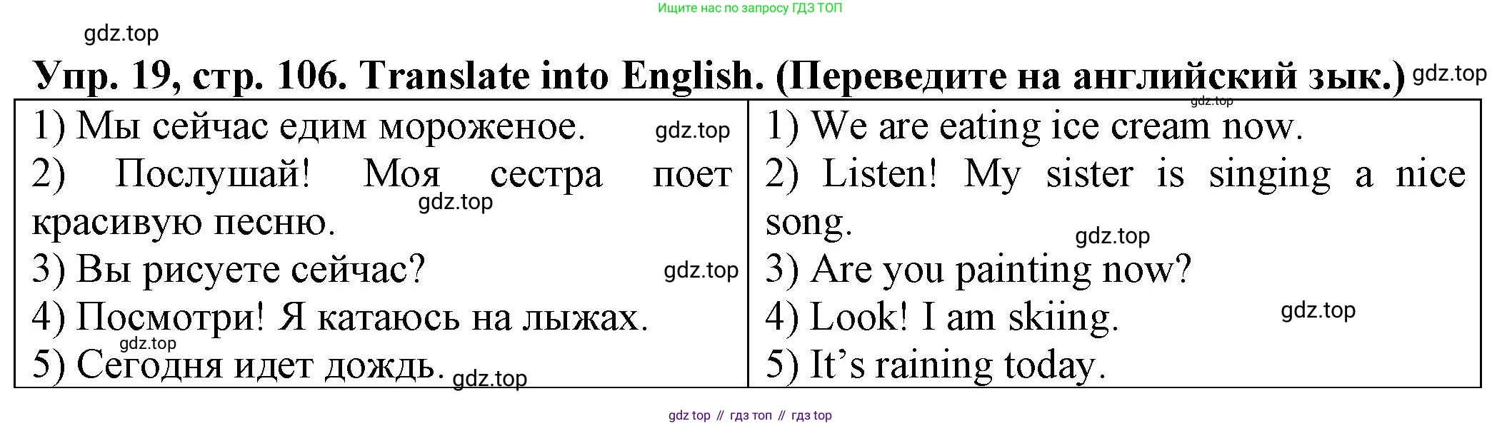 ГДЗ Английский язык (english), 2 класс Сборник упражнений, автор: Котова Марина Петровна, издательство Просвещение, Москва, 2023, белого цвета, страница 106, номер 19, Решение
