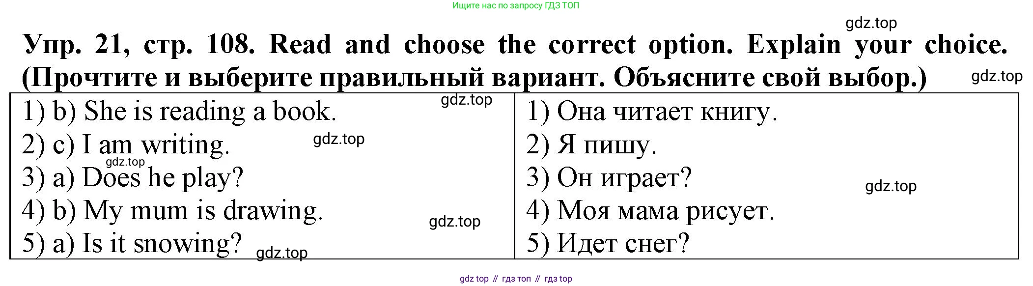 ГДЗ Английский язык (english), 2 класс Сборник упражнений, автор: Котова Марина Петровна, издательство Просвещение, Москва, 2023, белого цвета, страница 108, номер 21, Решение