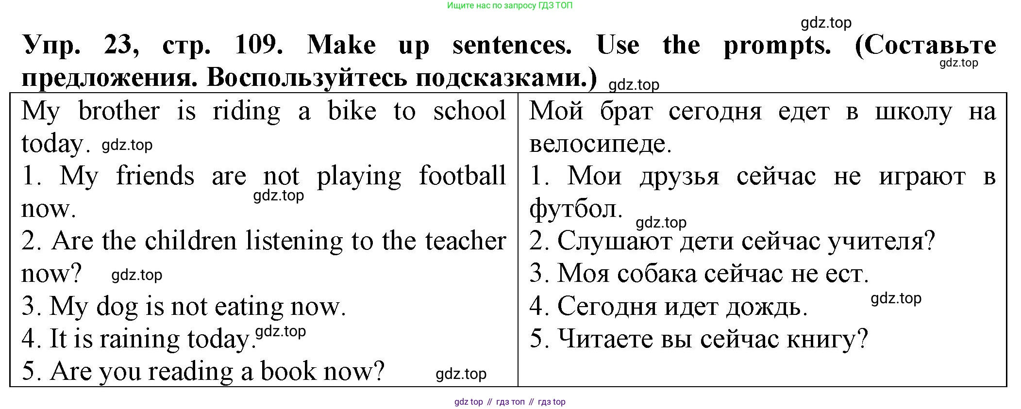 ГДЗ Английский язык (english), 2 класс Сборник упражнений, автор: Котова Марина Петровна, издательство Просвещение, Москва, 2023, белого цвета, страница 109, номер 23, Решение