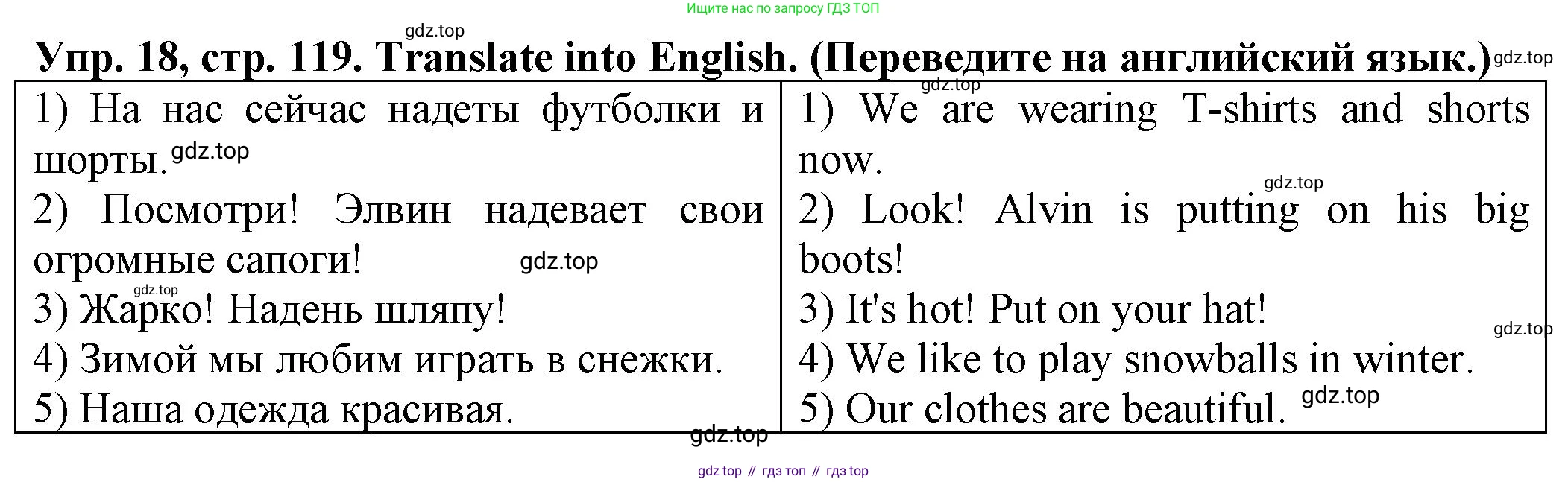 ГДЗ Английский язык (english), 2 класс Сборник упражнений, автор: Котова Марина Петровна, издательство Просвещение, Москва, 2023, белого цвета, страница 119, номер 18, Решение