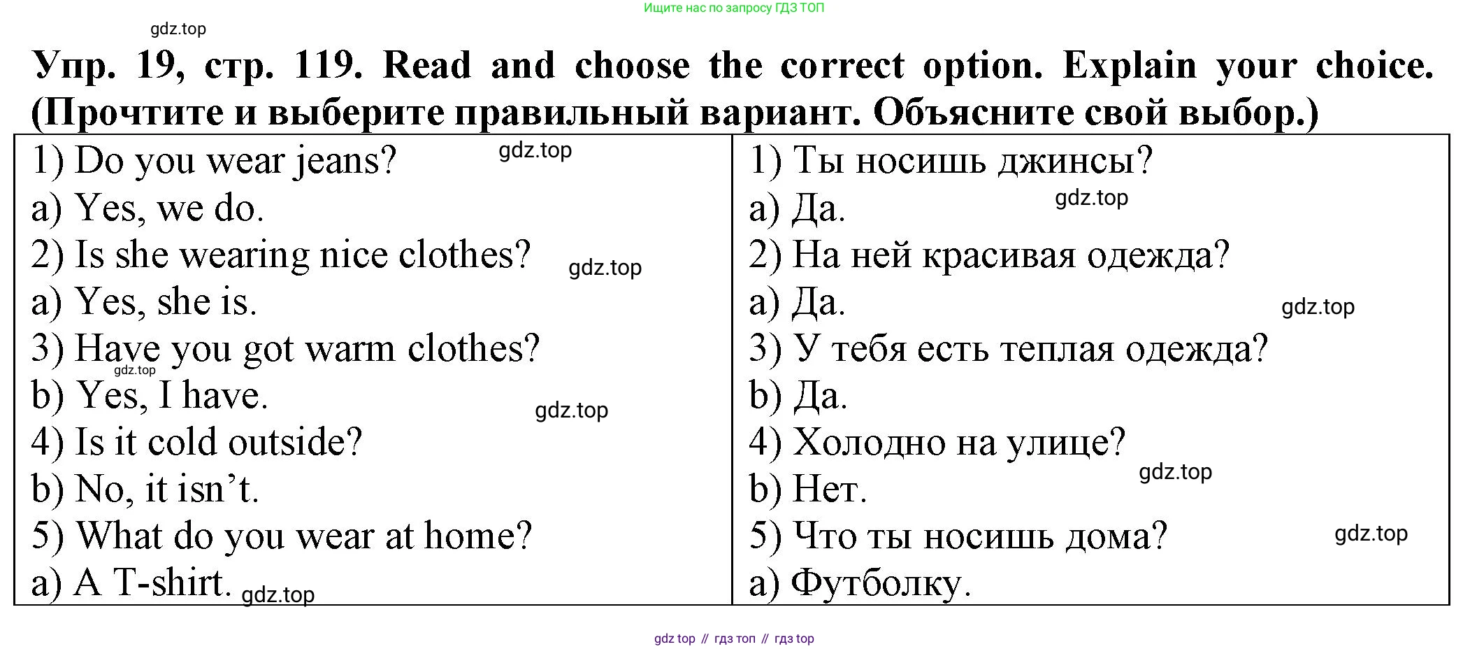ГДЗ Английский язык (english), 2 класс Сборник упражнений, автор: Котова Марина Петровна, издательство Просвещение, Москва, 2023, белого цвета, страница 119, номер 19, Решение