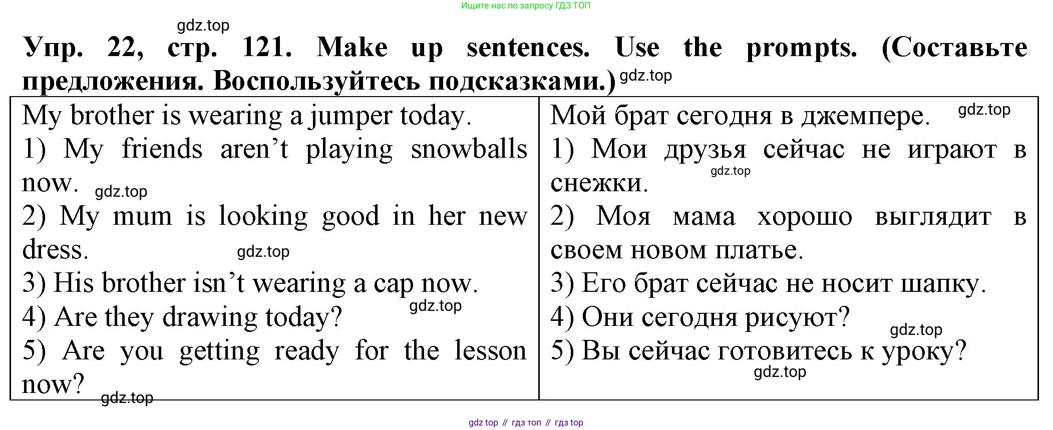 ГДЗ Английский язык (english), 2 класс Сборник упражнений, автор: Котова Марина Петровна, издательство Просвещение, Москва, 2023, белого цвета, страница 121, номер 22, Решение