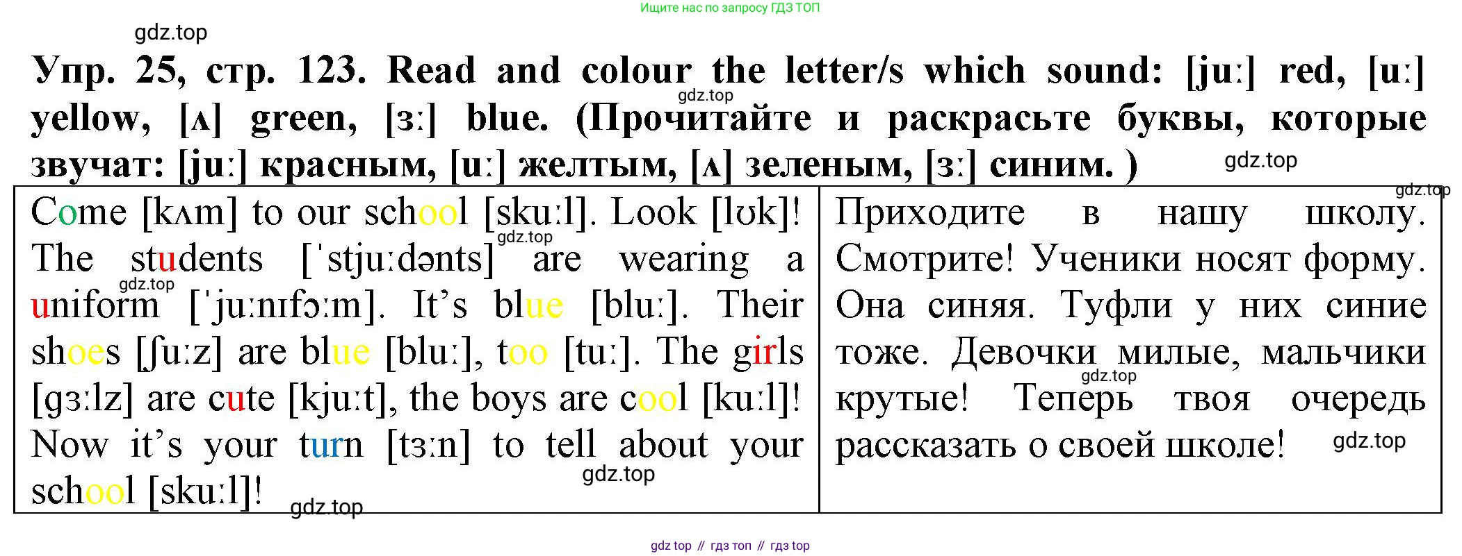 ГДЗ Английский язык (english), 2 класс Сборник упражнений, автор: Котова Марина Петровна, издательство Просвещение, Москва, 2023, белого цвета, страница 123, номер 25, Решение