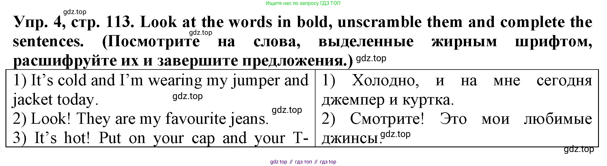 ГДЗ Английский язык (english), 2 класс Сборник упражнений, автор: Котова Марина Петровна, издательство Просвещение, Москва, 2023, белого цвета, страница 113, номер 4, Решение